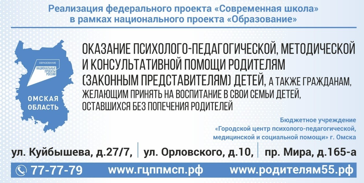 Единая служба поддержки семей, имеющих детей