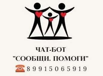 Чат-бот 