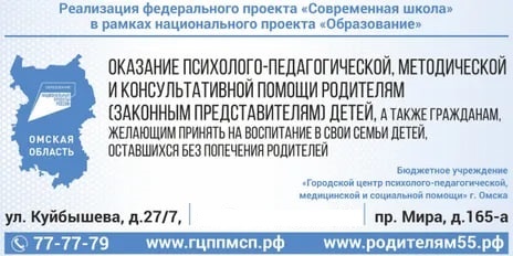 Современная школа